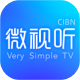 CINB微视听